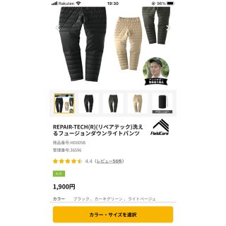 ワークマン(WORKMAN)の洗えるフュージョンダウンライトパンツ（ワークマン）(その他)