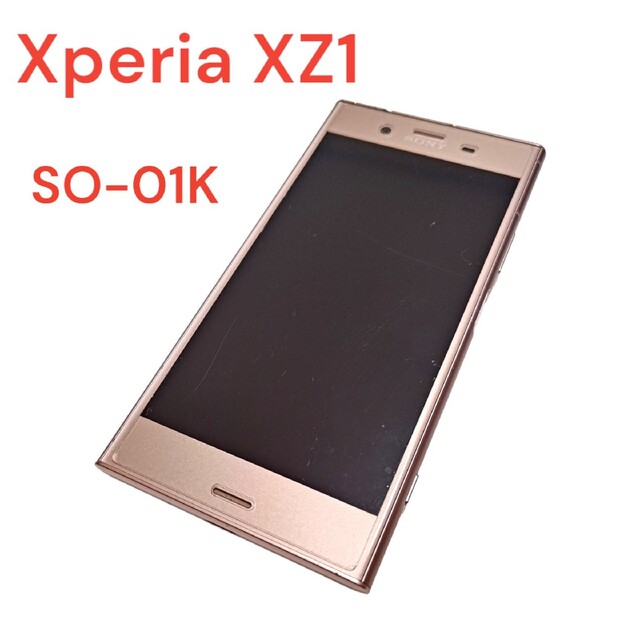 Xperia XZ1 SO-01K エクスペリア ソニー android