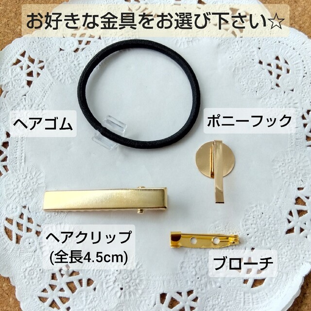 素敵でユニークな レジンヘアゴム パーツ選択可能 tco.it