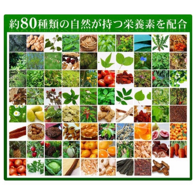 野草酵素 野菜酵素 サプリメント約3ヵ月分 やさい酵素 美容 ダイエット  食品/飲料/酒の健康食品(コラーゲン)の商品写真