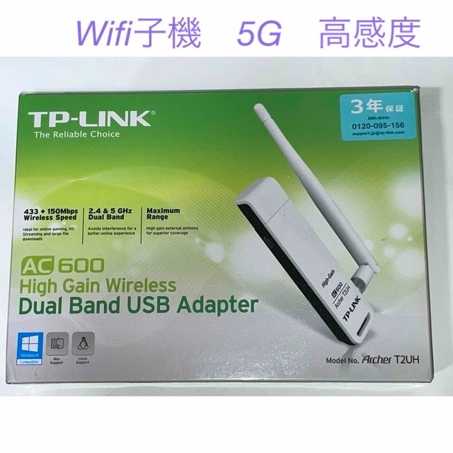TP-LINK WIFi アダプター　Wifi ac対応　AC600 T2UH スマホ/家電/カメラのPC/タブレット(PC周辺機器)の商品写真