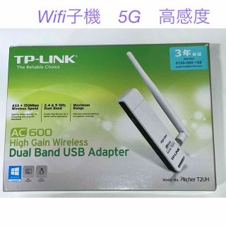 TP-LINK WIFi アダプター　Wifi ac対応　AC600 T2UH(PC周辺機器)