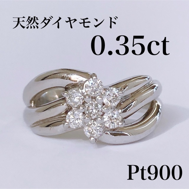 ※販売済み※ ★Pt900 天然ダイヤモンド 0.35ct  リング約3mm85mm重さ