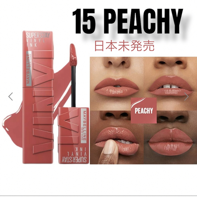 憧れの MAYBELLINE - SPステイヴィニルインク メイベリン 日本未発売 口紅