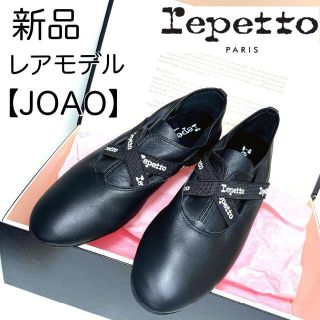 レペット ロゴ バレエシューズ(レディース)の通販 50点 | repettoの