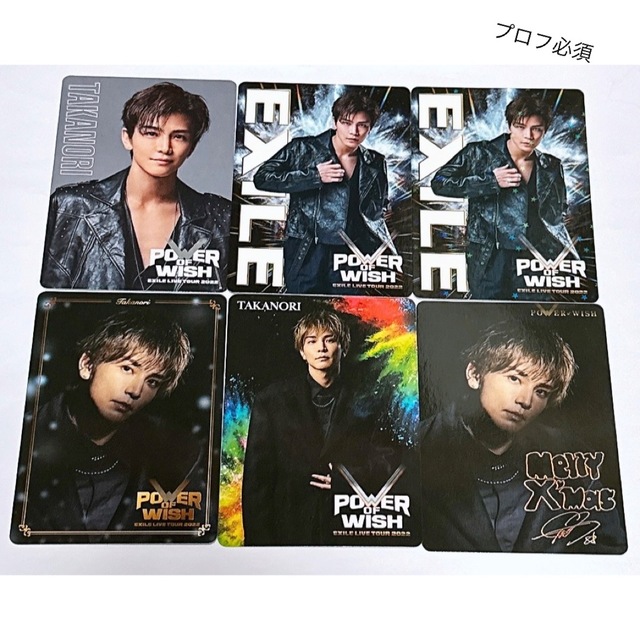 EXILE(エグザイル)のコンプ EXILE 岩田剛典 POWER OF WISH フォトカード 6種 エンタメ/ホビーのタレントグッズ(その他)の商品写真