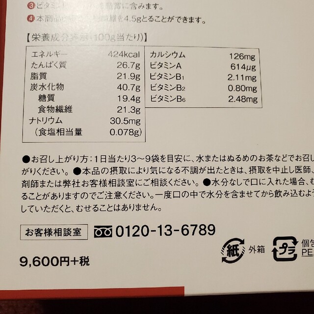 玄米酵素　ハイゲンキ　グルカン 食品/飲料/酒の健康食品(その他)の商品写真