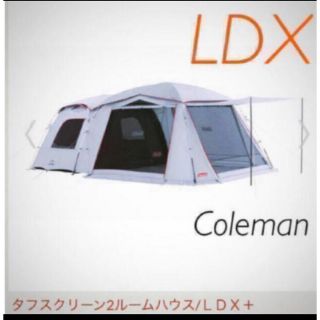 コールマン(Coleman)のコールマン　タフスクリーン2ルーム ハウス　LDX＋　新品　最安値(テント/タープ)