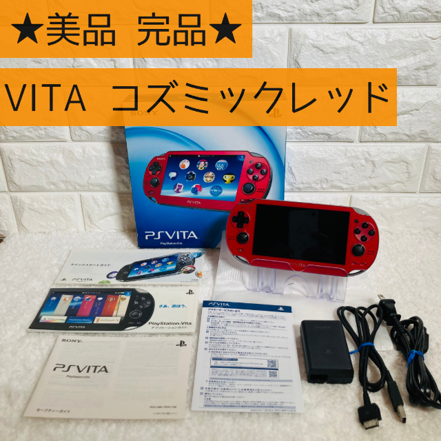 美品・完品】PSVITA コズミックレッド PCH-1000 ZA03の+radiokameleon.ba