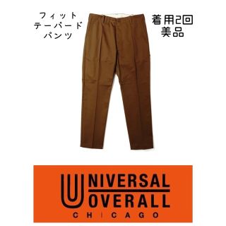 ユニバーサルオーバーオール(UNIVERSAL OVERALL)のUNIVERSAL OVERALL フィットテーパードパンツ サイズ30(ワークパンツ/カーゴパンツ)