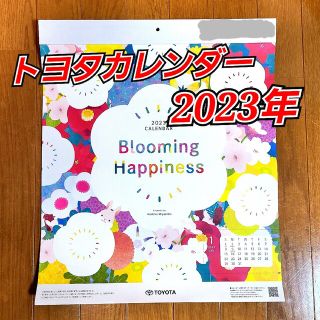 トヨタ(トヨタ)のトヨタ TOYOTA カレンダー　2023年★　壁掛け　月めくり(カレンダー/スケジュール)