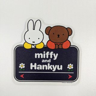 ミッフィー(miffy)のミッフィー　阪急電車　マウスパッド(キャラクターグッズ)