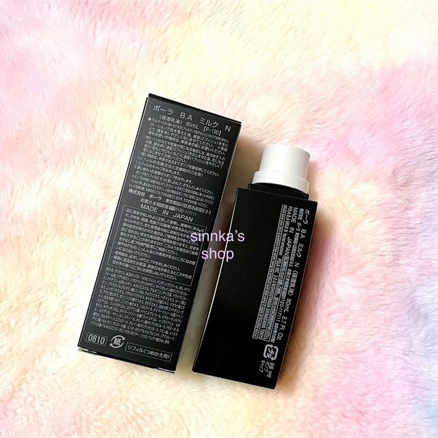 pola 新BA ローション N、ミルク N リフィル(詰替用)セット - 通販