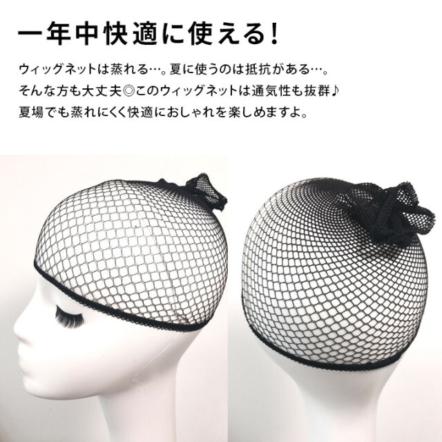 おトク情報がいっぱい! ブラック ヘアネット ウィッグ ネット コスプレ まとめ髪 新品 ◇ブラック ヘアネット ウィッグ ネット コスプレ まとめ髪 新品