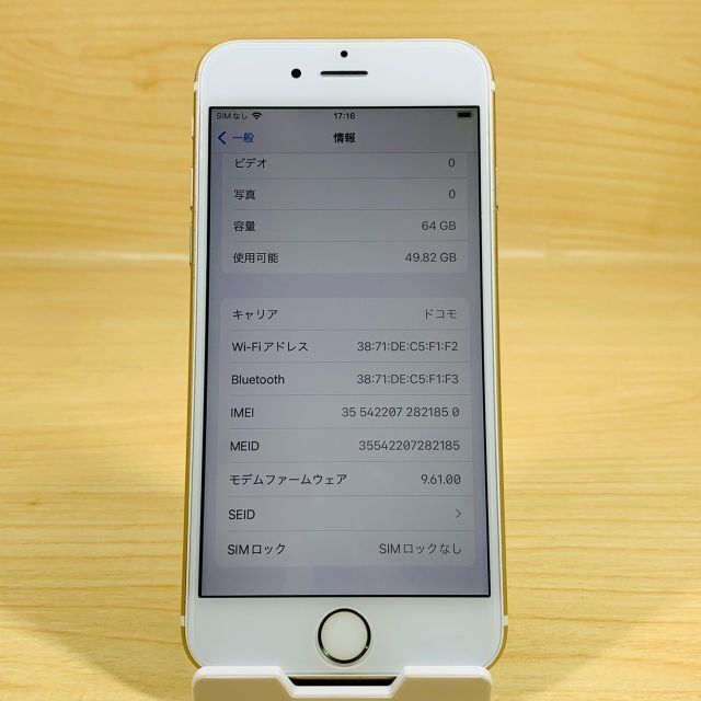 Apple(アップル)のﾊﾞｯﾃﾘｰ100％ SIMﾌﾘｰ iPhone6s 64GB P26 スマホ/家電/カメラのスマートフォン/携帯電話(スマートフォン本体)の商品写真