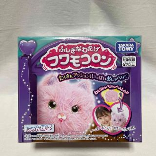 タカラトミー(Takara Tomy)のふしぎなわたげ フワモコロン にゃんぽぽ(ピンク色)(ぬいぐるみ/人形)