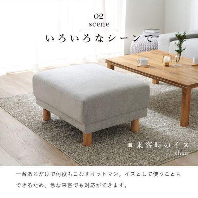 オットマン　ニールOT　上質な生地と弾力　幅78cm奥行63cm高42cm　GY インテリア/住まい/日用品のソファ/ソファベッド(オットマン)の商品写真