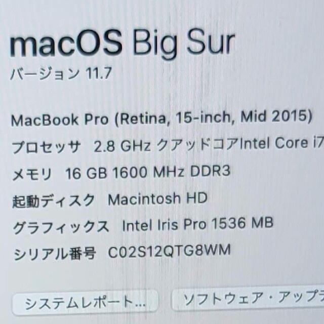 MacBook Pro Retina 15インチ mid2015