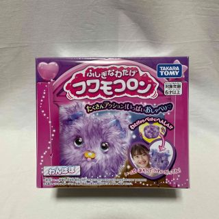 タカラトミー(Takara Tomy)のふしぎなわたげ フワモコロン わんぽぽ(むらさき色)(ぬいぐるみ)