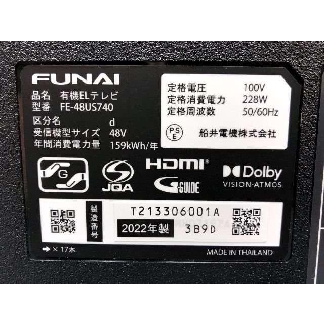 期間限定お試し価格】 フナイ 48インチ 4K 有機ELテレビ FE-48US740