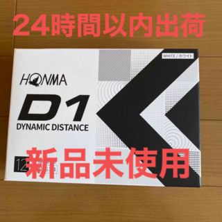 ホンマゴルフ(本間ゴルフ)の【新品】HONMA D1 2022 モデル ホワイト 1ダース(ゴルフ)