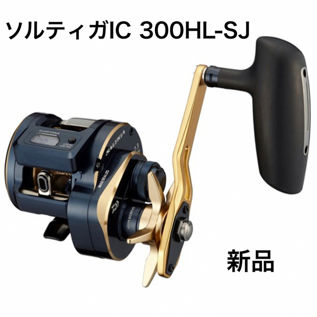 速くおよび自由な DAIWA - ソルティガIC 300HL-SJ 新品 リール
