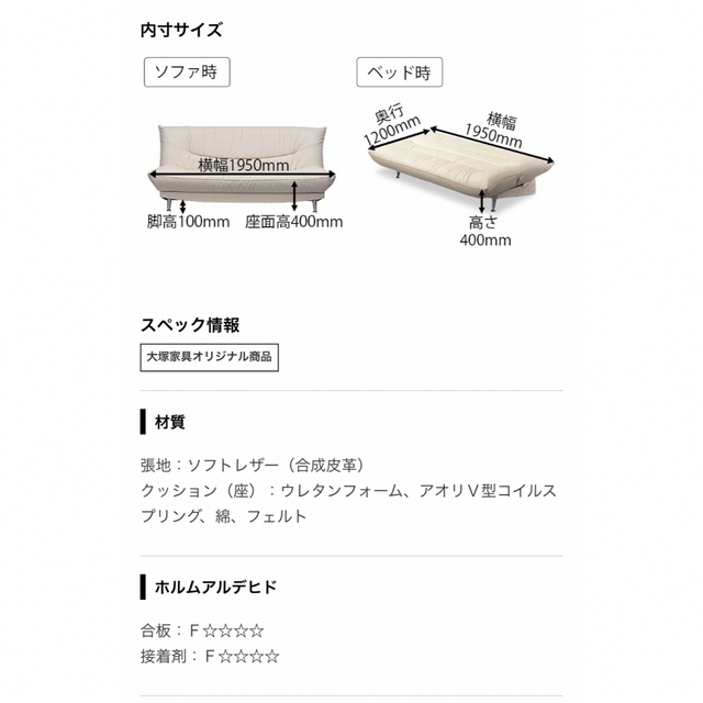 大塚家具(オオツカカグ)の値下げいたします！大塚家具　ソフトレザー　ソファーベッド インテリア/住まい/日用品のソファ/ソファベッド(ソファベッド)の商品写真