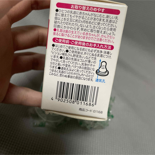 Pigeon(ピジョン)の新品 未使用 ピジョンの哺乳瓶 スリムタイプ 乳首 Lサイズ キッズ/ベビー/マタニティの授乳/お食事用品(哺乳ビン用乳首)の商品写真