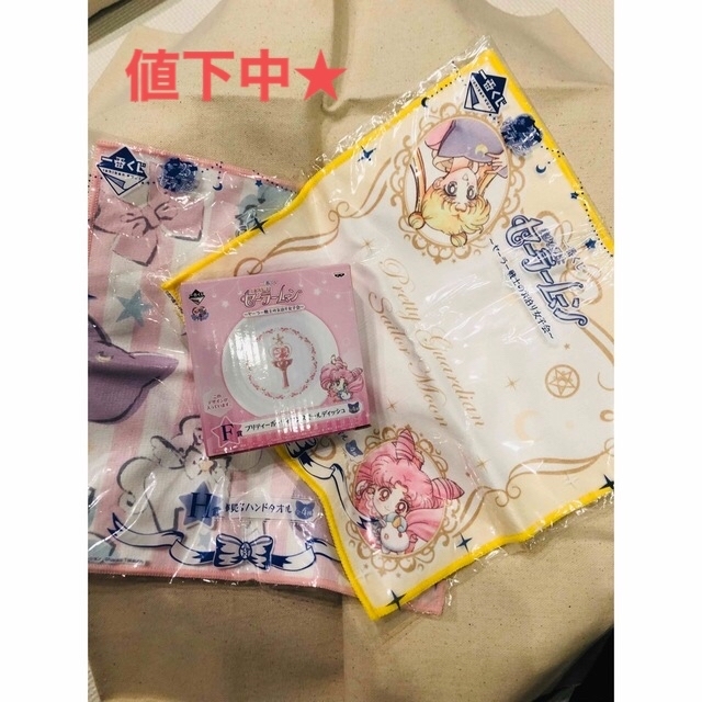 値下🌙セーラームーン🎀　一番くじ　ハンドタオル2枚　未使用品・未開封 エンタメ/ホビーのアニメグッズ(タオル)の商品写真