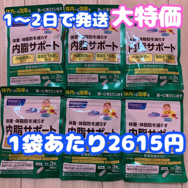 価格交渉OK送料無料 ファンケル内脂サポート合計86日分 fawe.org