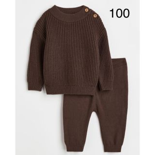 エイチアンドエム(H&M)のセール中！《新作》新品　H&M   セーター&パンツ　セットアップ　100(ニット)