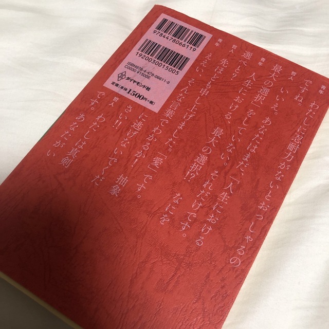 幸せになる勇気 自己啓発の源流「アドラ－」の教え２ エンタメ/ホビーの本(その他)の商品写真