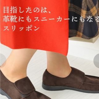 新品✨タグ付き♪未使用　ベルクロ　脱ぎ履きしやすいスリッポン大特価‼️(スリッポン/モカシン)