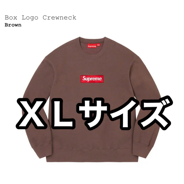 Supreme Box Logo Crewneck　ブラウン　シュプリーム