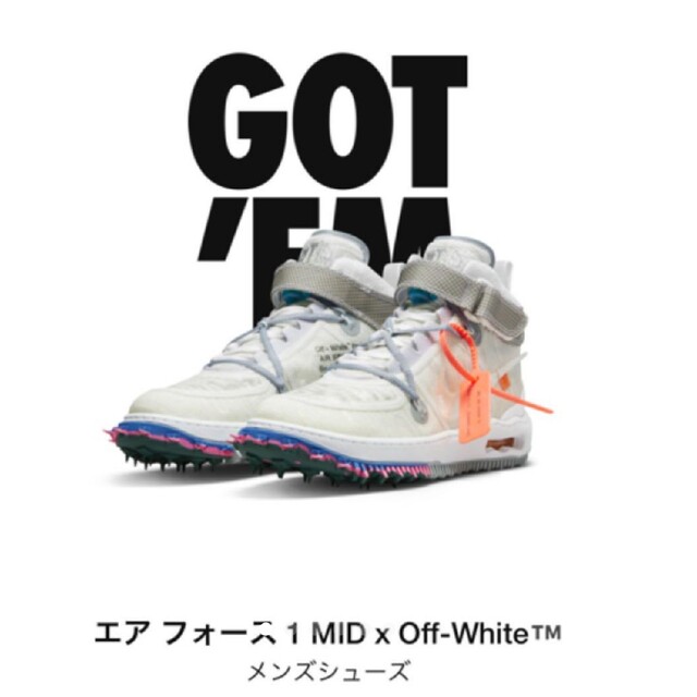 Nike Off-White オフホワイト エアフォース1 Mid 23