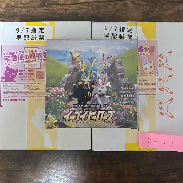 ポケモンカード イーブイヒーローズ 未開封BOXシュリンク付き 3box