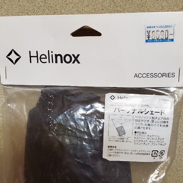 Helinox(ヘリノックス)の【新品】Helinoxヘリノックスパーソナルシェード  ブラック スポーツ/アウトドアのアウトドア(テーブル/チェア)の商品写真