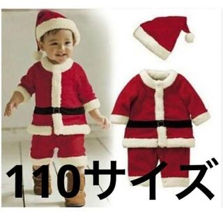 新品　ベビー　キッズ　110　サンタ コスプレ クリスマス 衣装 子ども 帽子(ジャケット/上着)