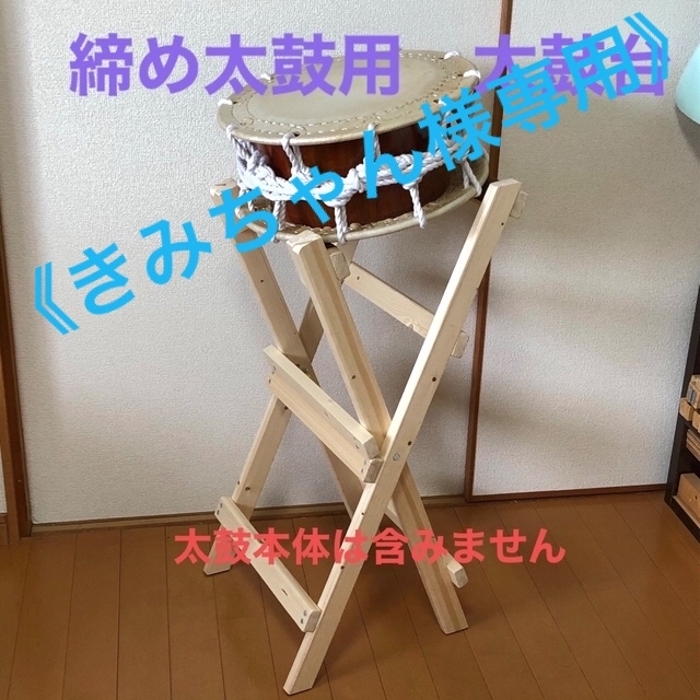 ケース 締太鼓 35cm用