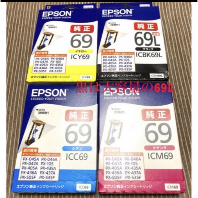 EPSON(エプソン)の【4色セット】エプソン 69 (黒は大容量のL) インテリア/住まい/日用品のオフィス用品(OA機器)の商品写真