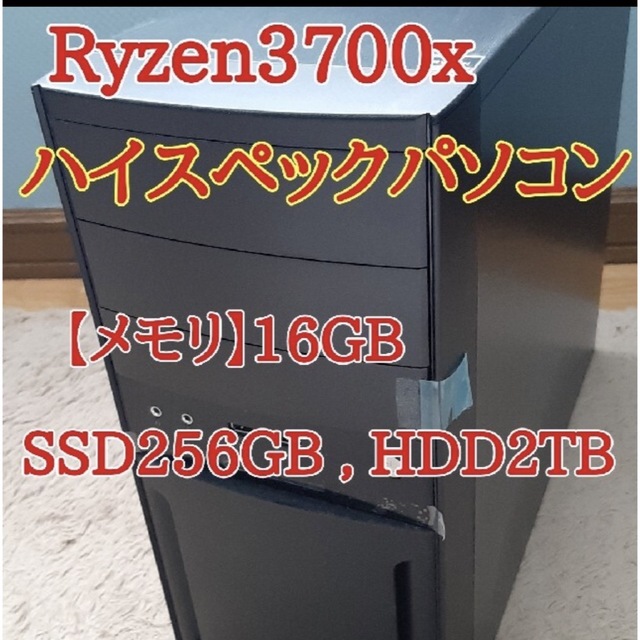 ゲーミングPC Ryzen3700X ハイスペックパソコンデスクトップ型PC