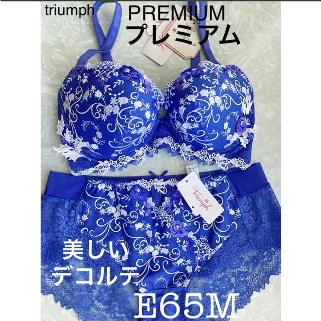 FLORALE by Triumphブラジャーショーツセット E65/M