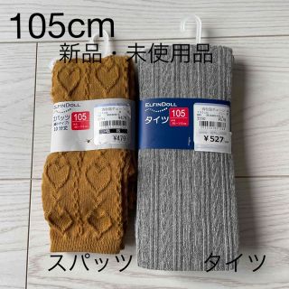 ニシマツヤ(西松屋)の未使用品　スパッツ・タイツ(パンツ/スパッツ)