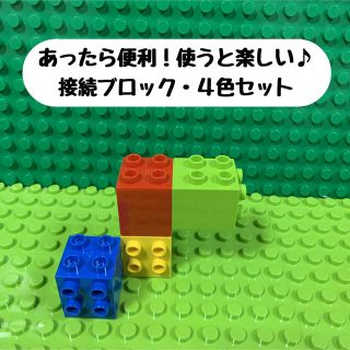 【接続ブロックセット】　アンパンマンブロックラボ　レゴデュプロ互換品(知育玩具)