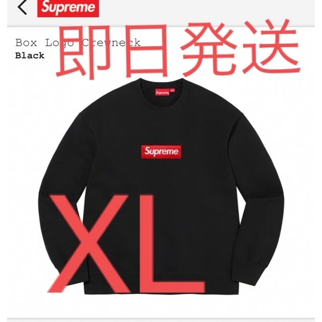 supreme boxlogo crewneck XL