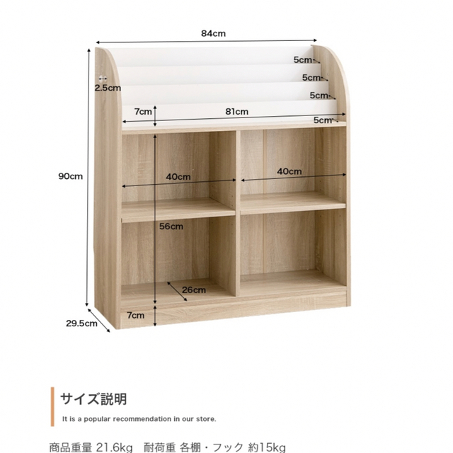 【幅84cm】Pila 絵本棚(オープン収納タイプ） おもちゃ 絵本 収納棚 インテリア/住まい/日用品の収納家具(本収納)の商品写真