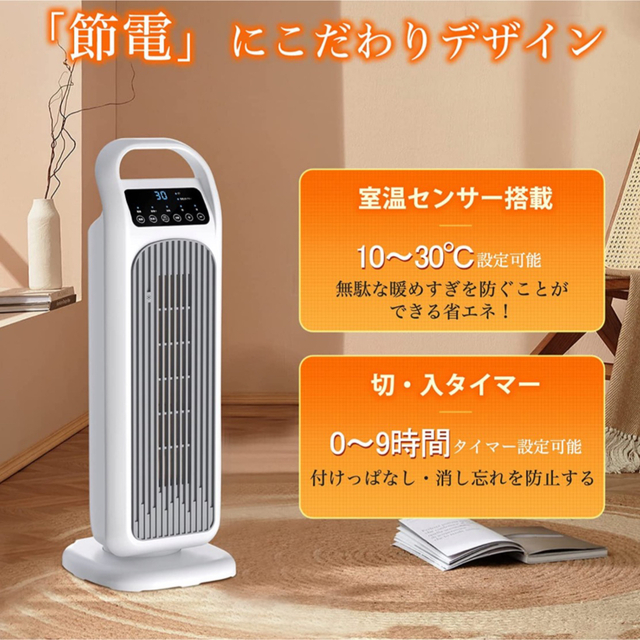 セラミックファンヒーター大風量 自動首振り1200W LED室温表示温度設定可能