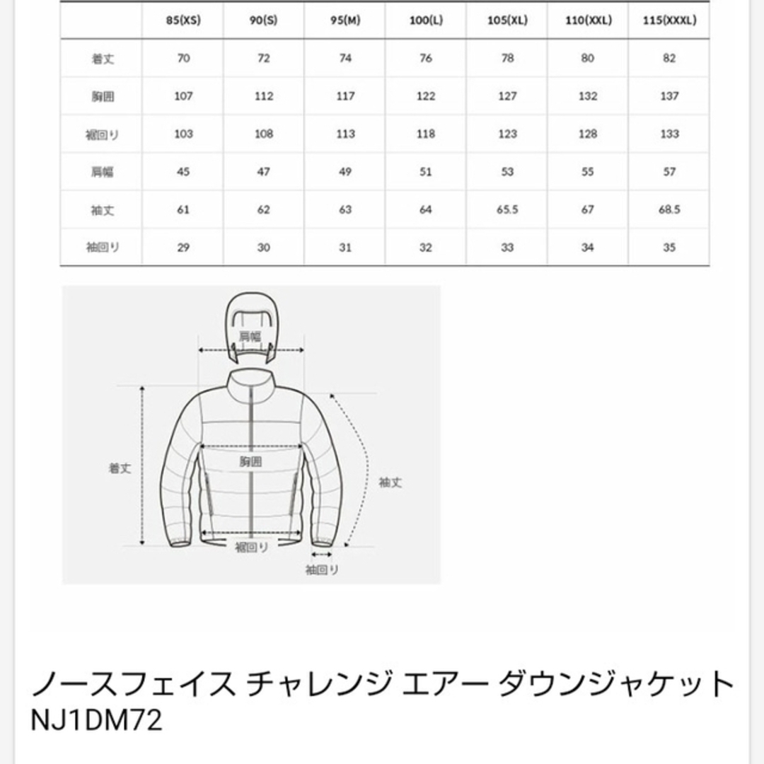 新品　ノースフェイス　チャレンジエアー　ダウンジャケット　ブラック ★S 8