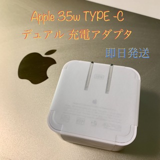 アップル(Apple)のApple純正 デュアルUSB-Cポート搭載35Wコンパクト電源アダプタ 未使用(バッテリー/充電器)