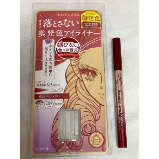 ヒロインメイク(ヒロインメイク)の【ヒロインメイク】アイライナー / ボルドーレッド(限定色) / ※開封・使用済(アイライナー)